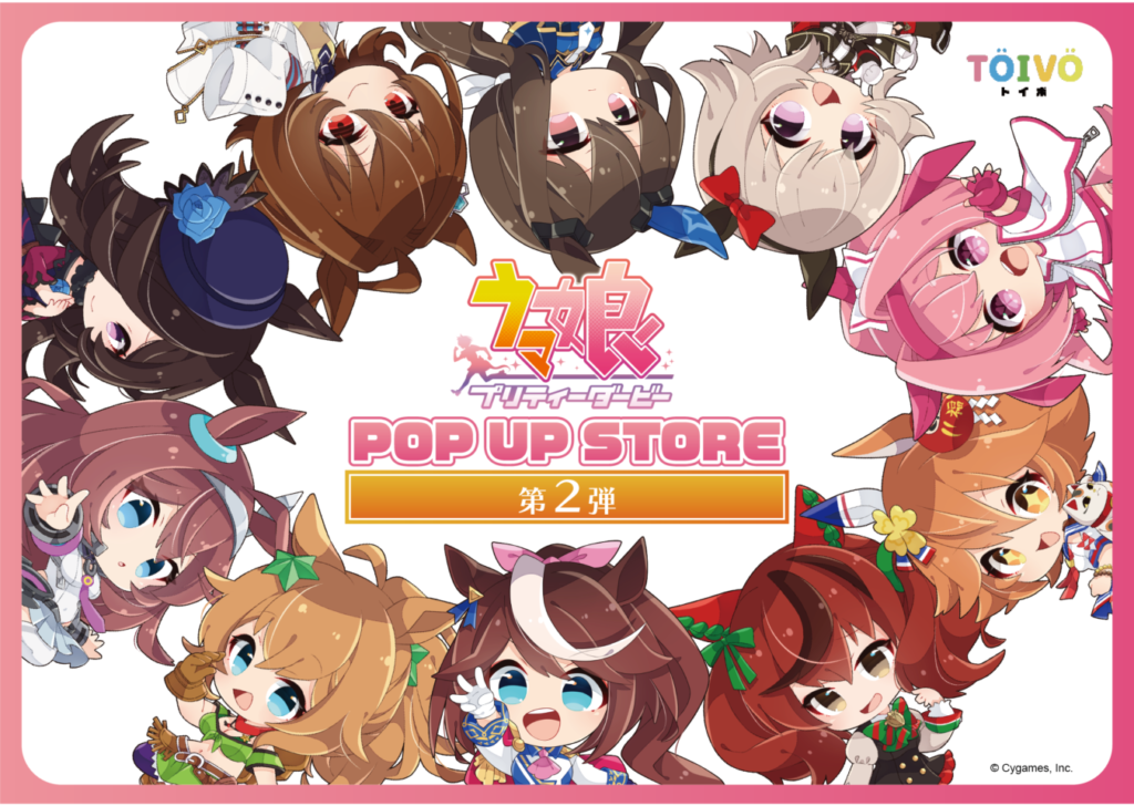 ウマ娘POP UP STORE第２弾 TOIVO新文芸坐店にて開催