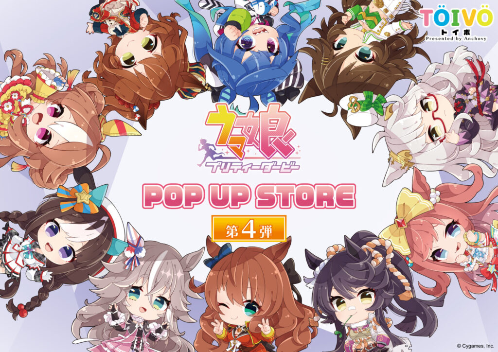 ウマ娘POP UP STORE第４弾 TOIVO新文芸坐店にて開催