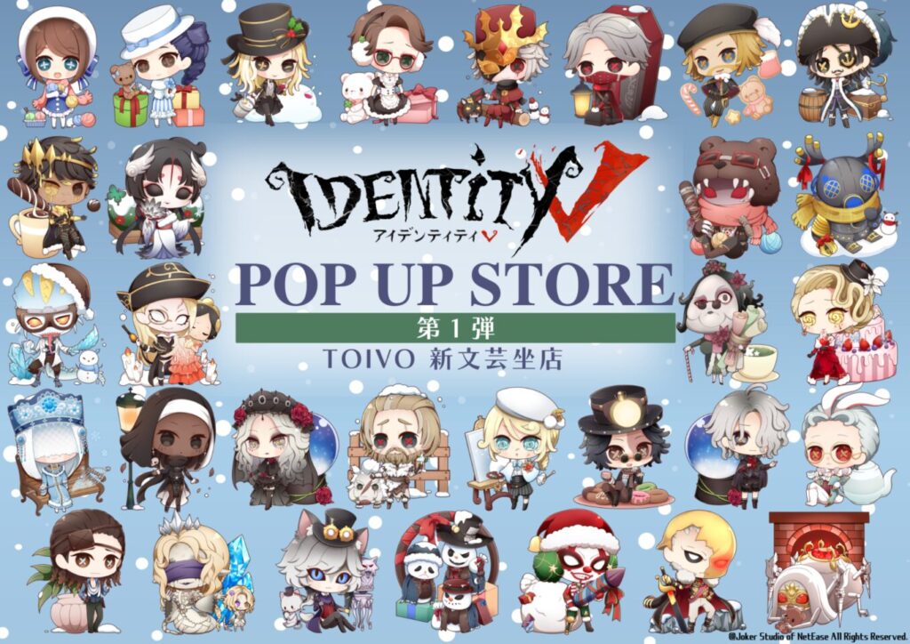 第五人格POP UP STORE第１弾 TOIVO新文芸坐店にて開催