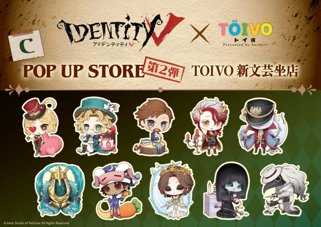第五人格POP UP STORE第２弾C TOIVO新文芸坐店にて開催